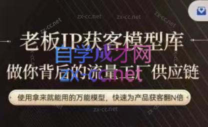 行舟·老板IP流量供应链-数屿科技资源网