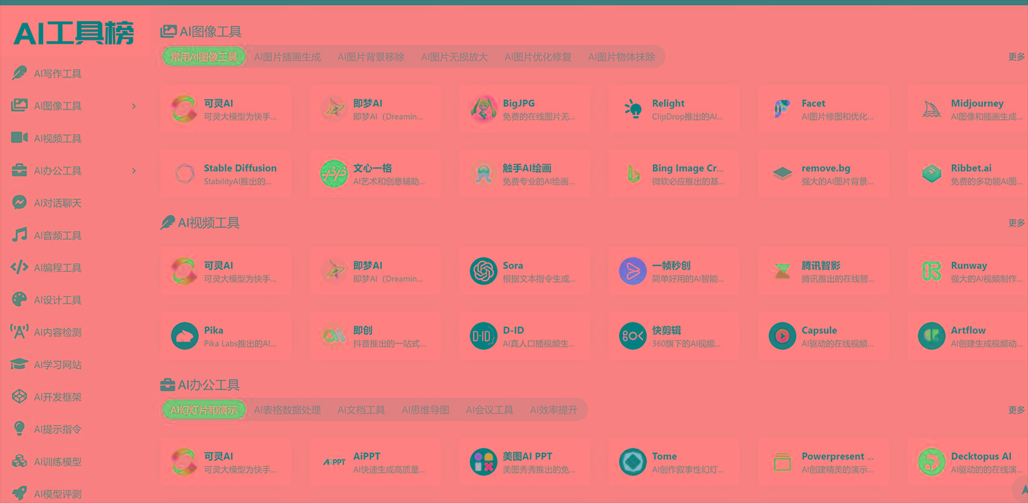 发现一个牛x的AI导航 里面Ai工具还不少-数屿科技资源网