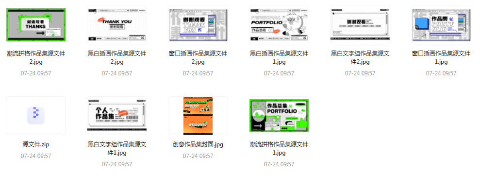 【素材模版简历】免费领取 设计师面试作品集全套合集-数屿科技资源网