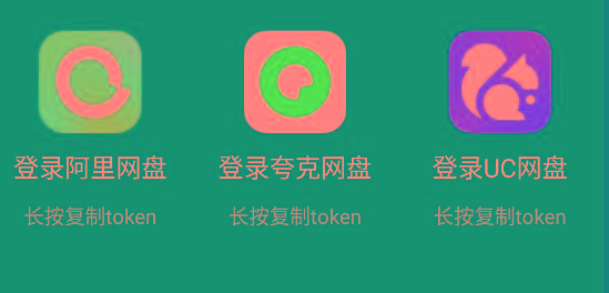 影视仓 v2.0.36 新增夸克、UC、阿里云盘登录功能！-数屿科技资源网