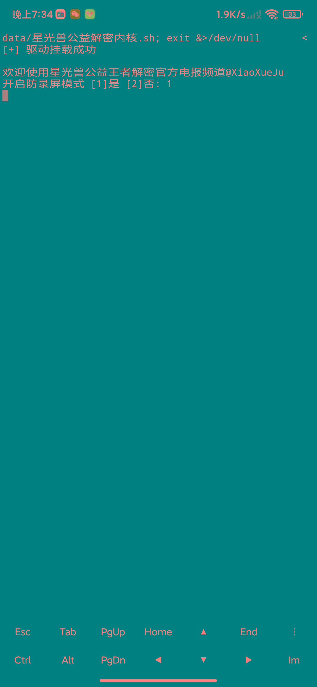 MT管理器-root内核执行必备神器-数屿科技资源网