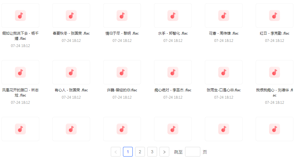 【无损音乐分享】【音乐时光机】网易云音乐经典老歌推荐 每一首都是时间的印记 久听不厌-数屿科技资源网