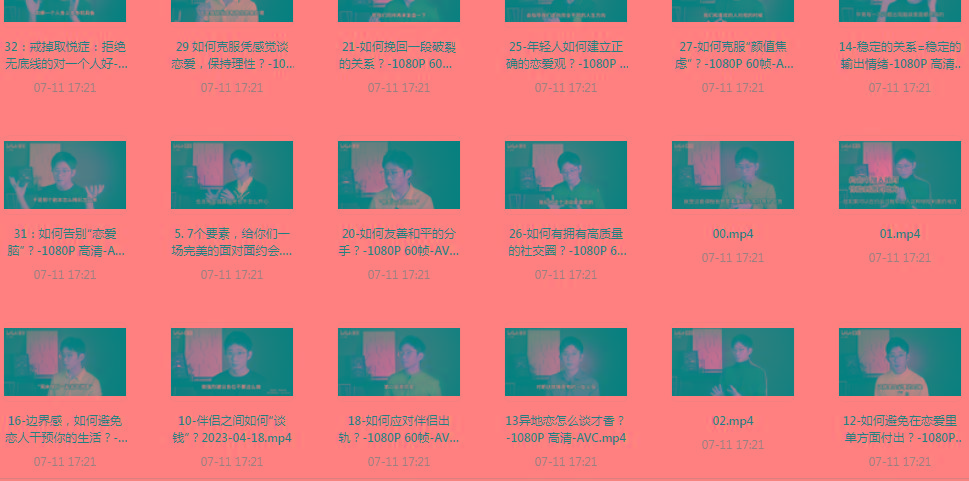 【恋爱指南】助年轻人爱情成长课-数屿科技资源网