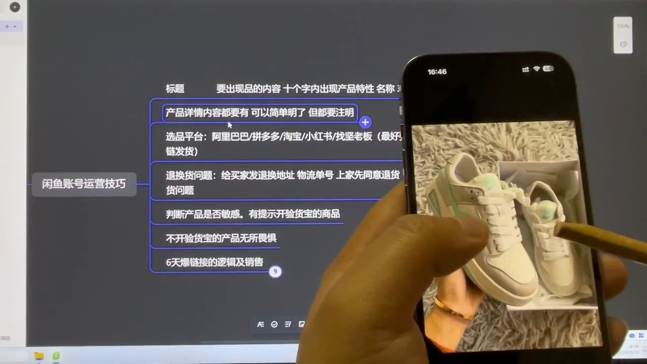 坚老师·小红书&闲鱼开店上架到精通推广-数屿科技资源网