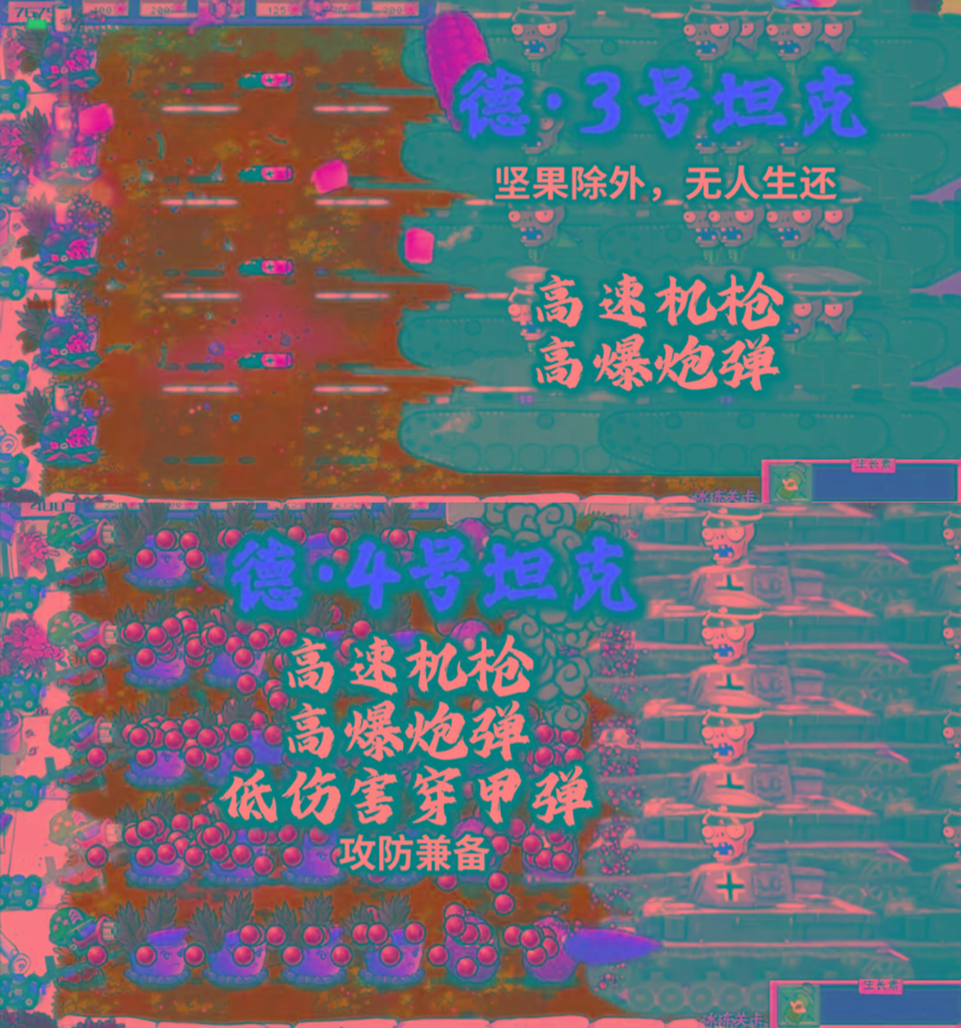 植物大战僵尸二战版 V0.1-数屿科技资源网