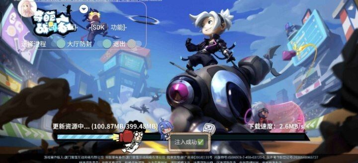 奇葩战斗家多功能直装一体化脚本-数屿科技资源网