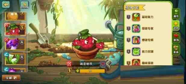 [官服]植物大战僵尸2音乐修复免绑高帧去实名内置RSB-数屿科技资源网