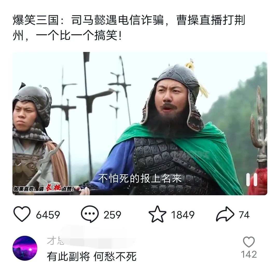 爆笑三国，条条爆款，5分钟1条原创视频，一条收益7000＋，一键分发多平...-数屿科技资源网