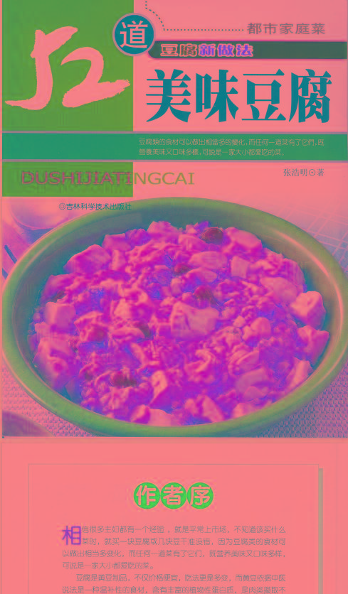 52道美味豆腐-数屿科技资源网