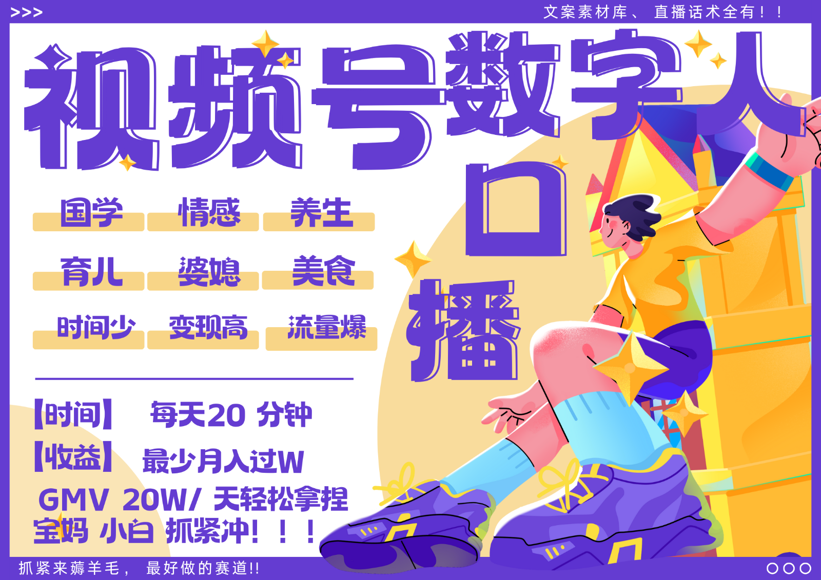 蝴蝶号数字人暴力起号 AI改写文案 再也不用费劲录口播 国学 心理学 养生 疗愈 ...-数屿科技资源网