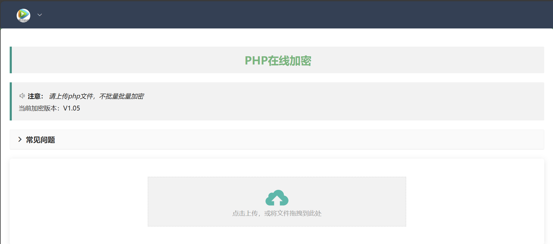 php在线加密网页源码-数屿科技资源网