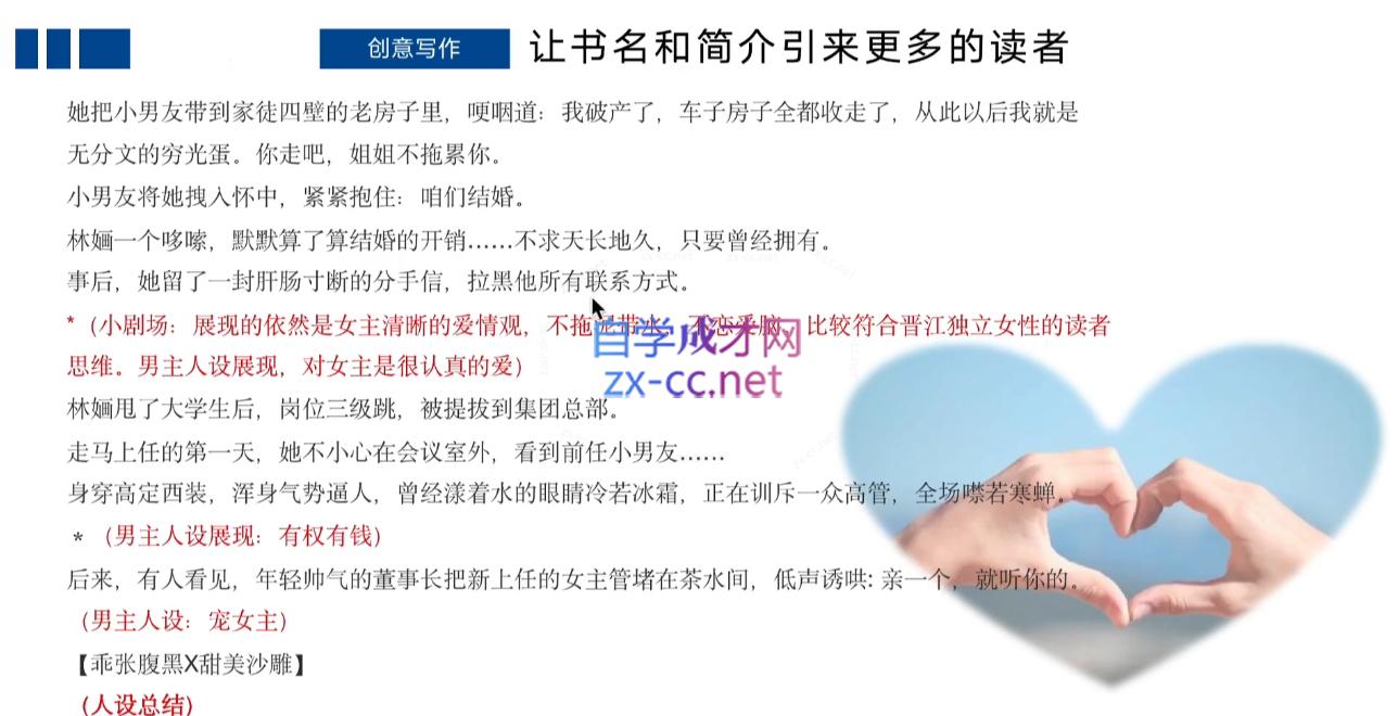 编辑老张·网文通关课(更新24年高阶)-数屿科技资源网