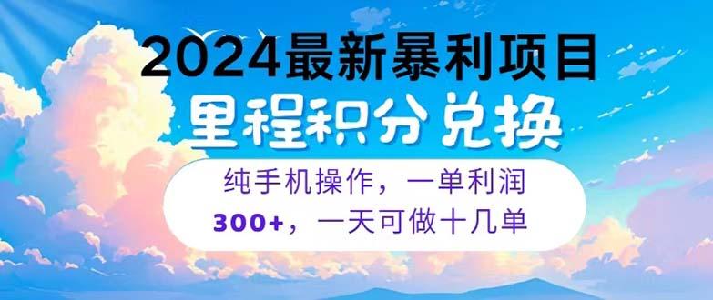 2024最新项目,冷门暴利,暑假马上就到了,整个假期都是高爆发期,一单...-数屿科技资源网