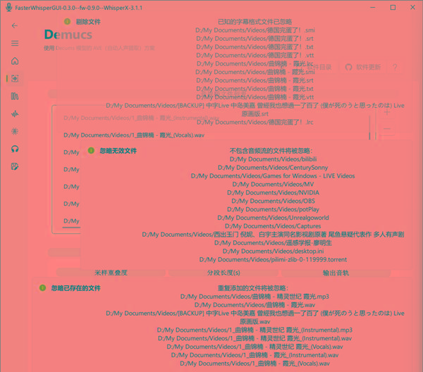FasterWhisperGUI(音频处理工具) v0.8 最新版-数屿科技资源网