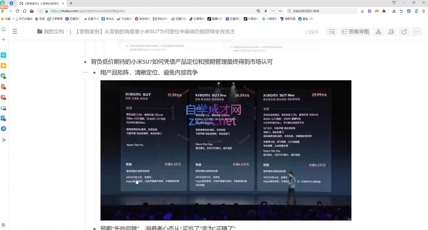 老A营销训练营(更新10月)-数屿科技资源网