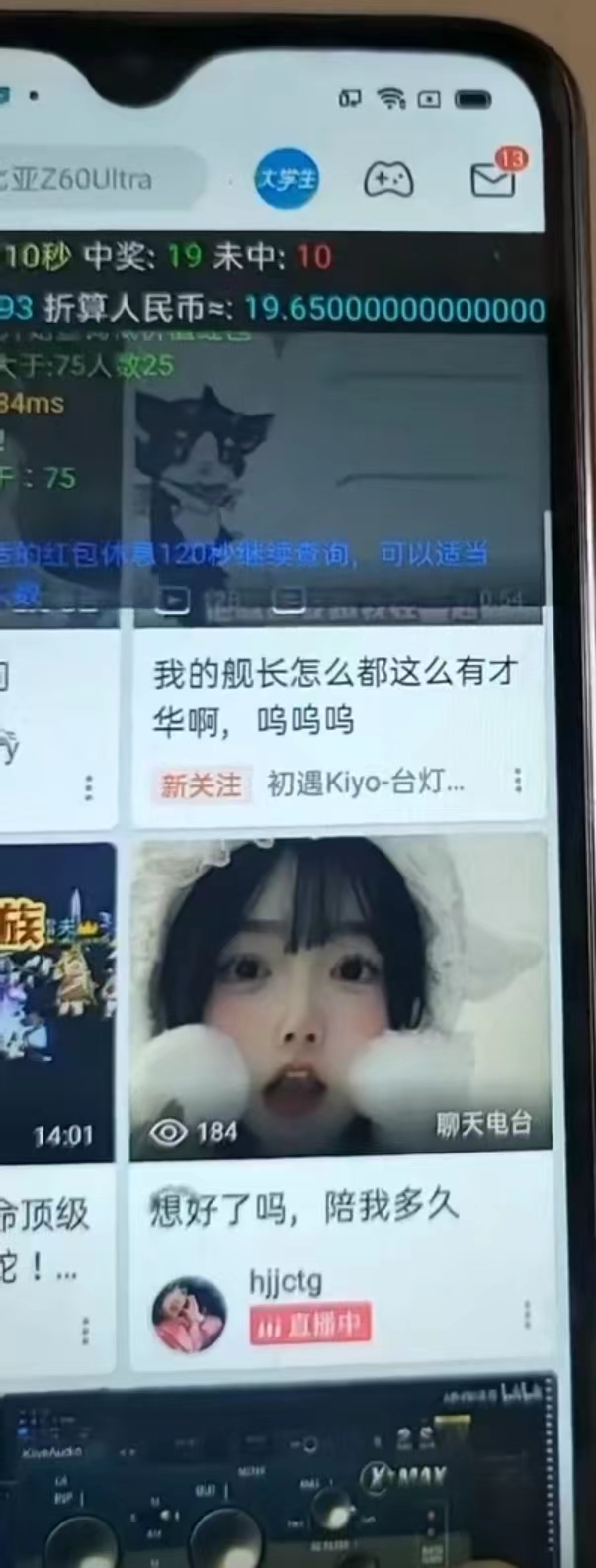 图片[2]-最新哔哩哔哩AI智能抢红包脚本，单机单号一天5-50+【智能脚本+使用教程】-数屿科技资源网