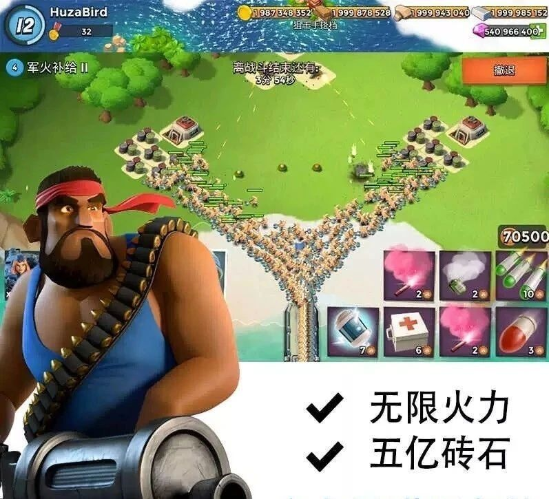 海岛奇兵 无限资源破解-数屿科技资源网