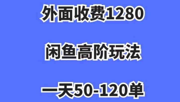 蓝海项目，闲鱼虚拟项目，纯搬运一个月挣了3W，单号月入5000起步【揭秘】-数屿科技资源网