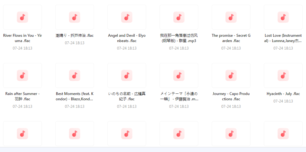 【无损音乐分享】熟悉又陌生的轻音乐大盘点-数屿科技资源网