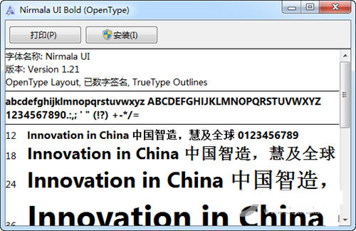Nirmala UI字体 v1.21 免费版-数屿科技资源网
