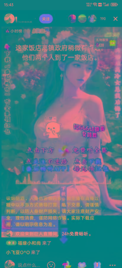 图片[1]-右豹小说无人直播挂机吸金项目，简单易行收益稳定， 月入1000+-数屿科技资源网