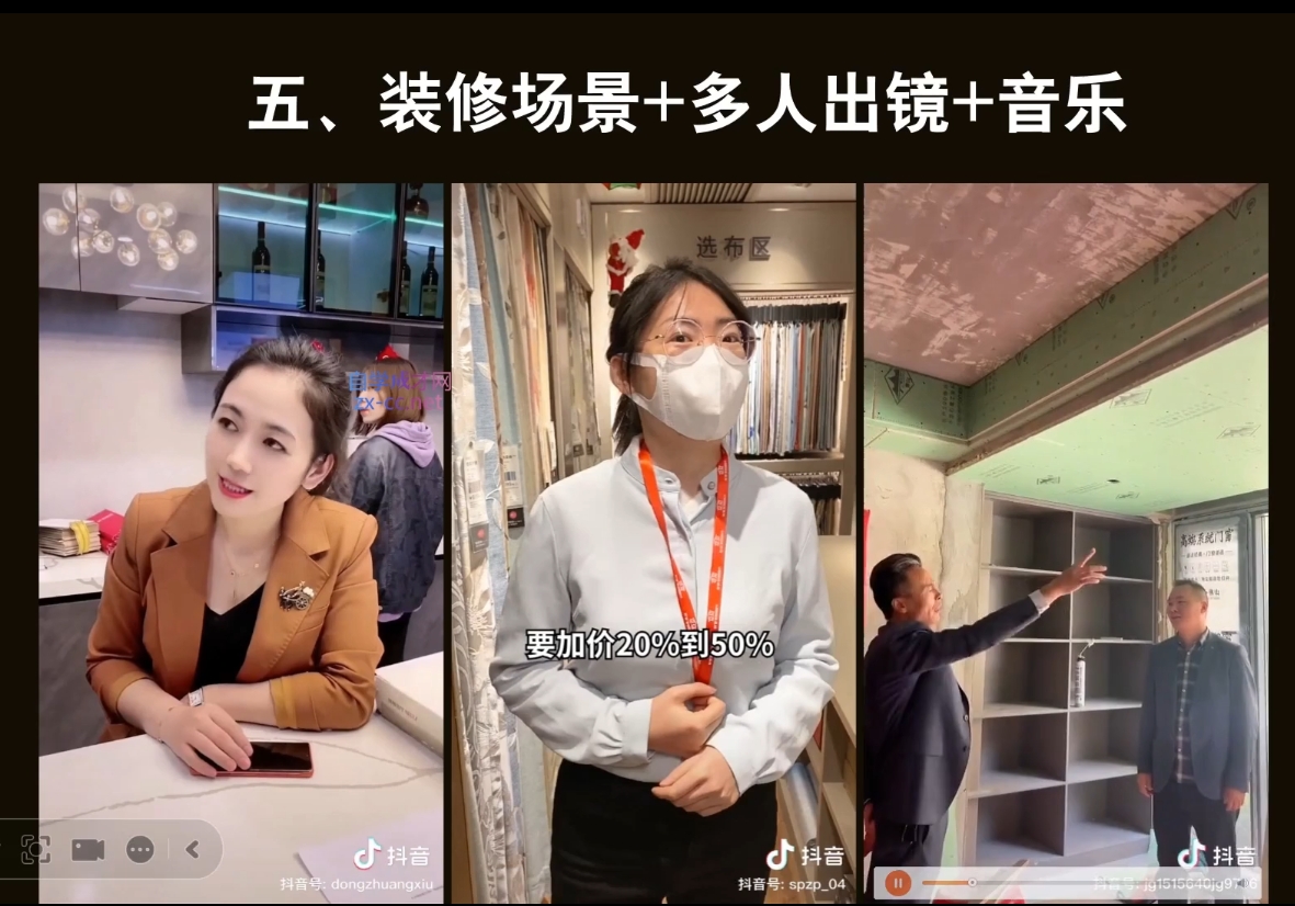 彼得老师·2024装修行业抖音营销课-数屿科技资源网