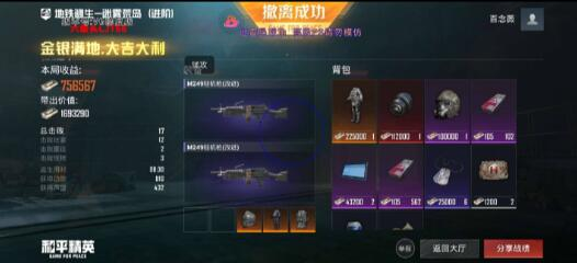 和平精英六级头直装最新版 v5-数屿科技资源网