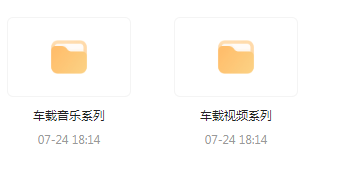 【无损车载音乐分享】【车载必备】音乐＋视频合集 一路相伴 驾驶体验升级-数屿科技资源网