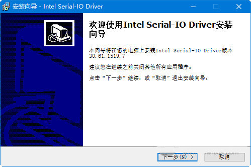 intel serial io driver v30.61 官方最新版-数屿科技资源网