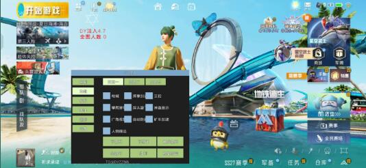 和平精英dy4.7注入改的直装-数屿科技资源网