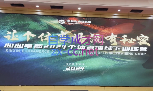 心心-东哥咚咚呛·直播运营个体培训(4月27-29号线下课+ 线上课)-数屿科技资源网