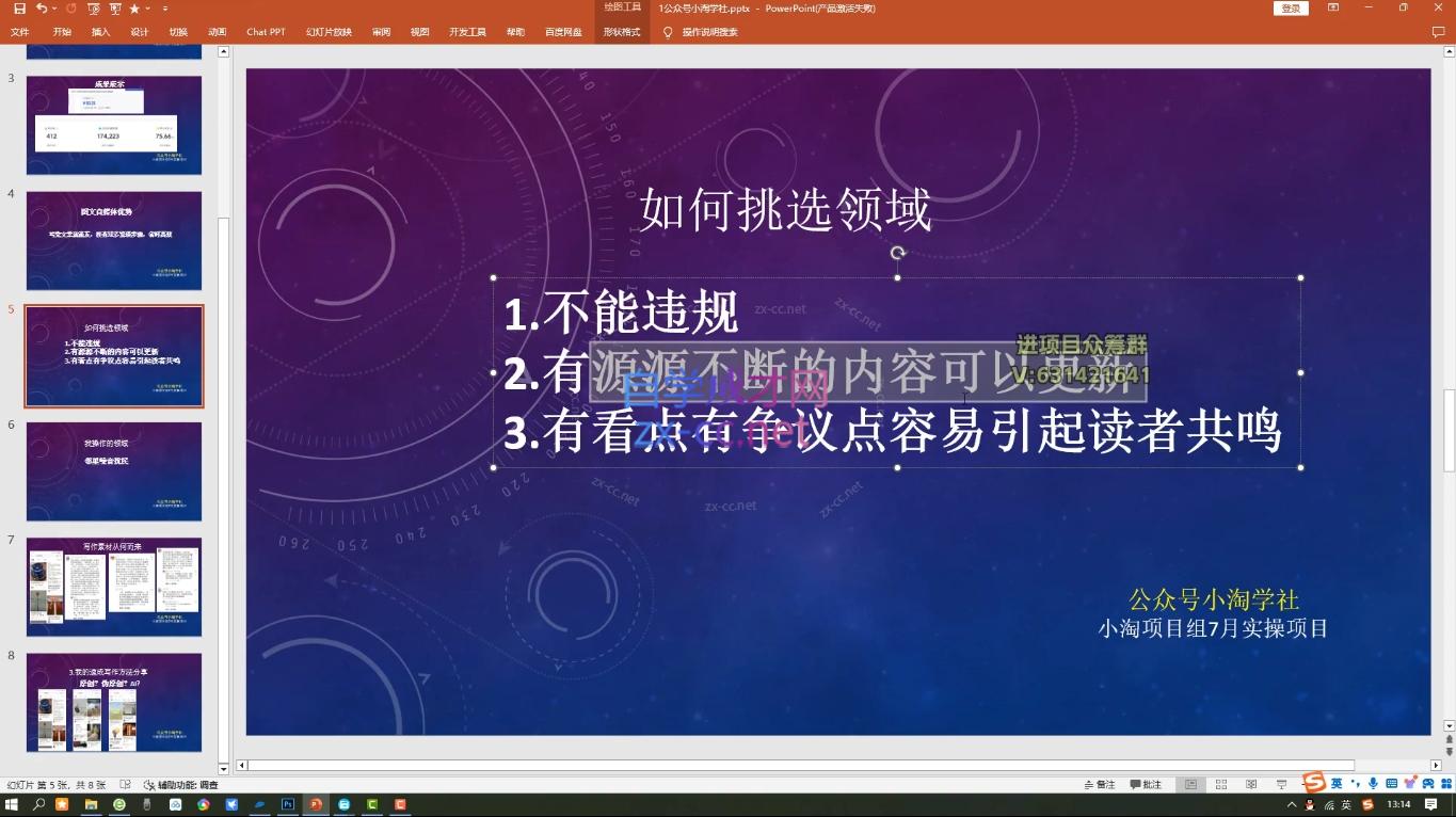 小淘项目组网赚永久会员(更新10月)-数屿科技资源网