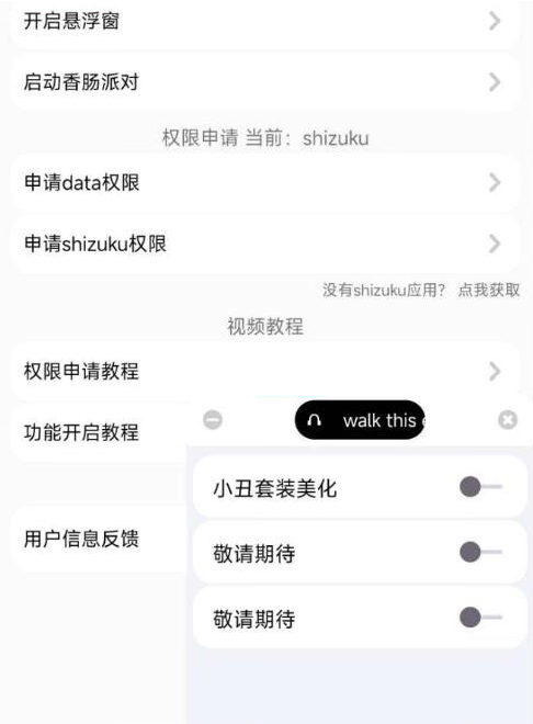 香肠派对樱花独家美化包-数屿科技资源网