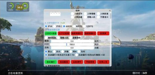PUBG仙神公益直装1.2增加内存功能 增加美化-数屿科技资源网