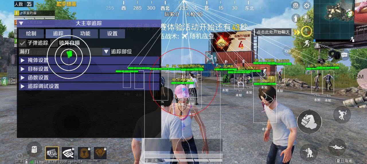 和平精英直装大主宰破解-数屿科技资源网