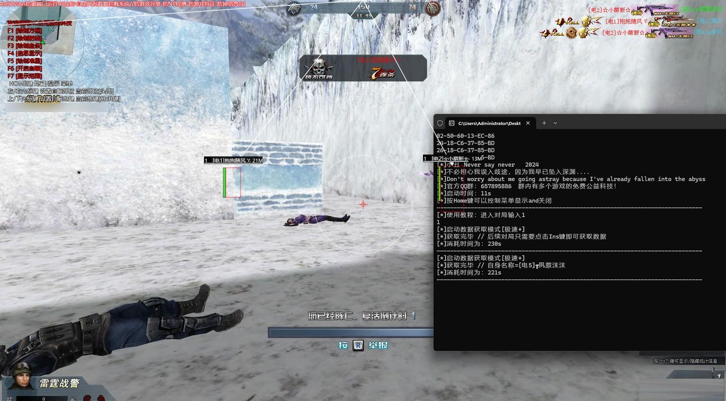 生死狙击XC绘制透视辅助 v7.12 免费版-数屿科技资源网