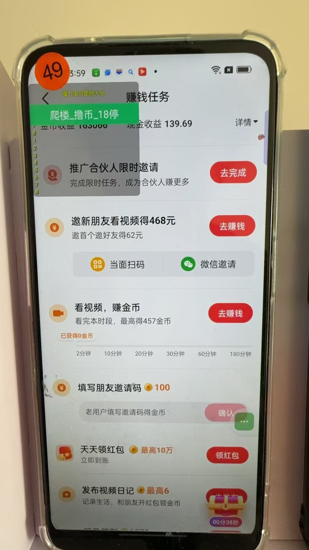 图片[3]-最新抖音全自动0撸掘金，无需实名，无需手机卡，小白矩阵操作日入2000+-数屿科技资源网
