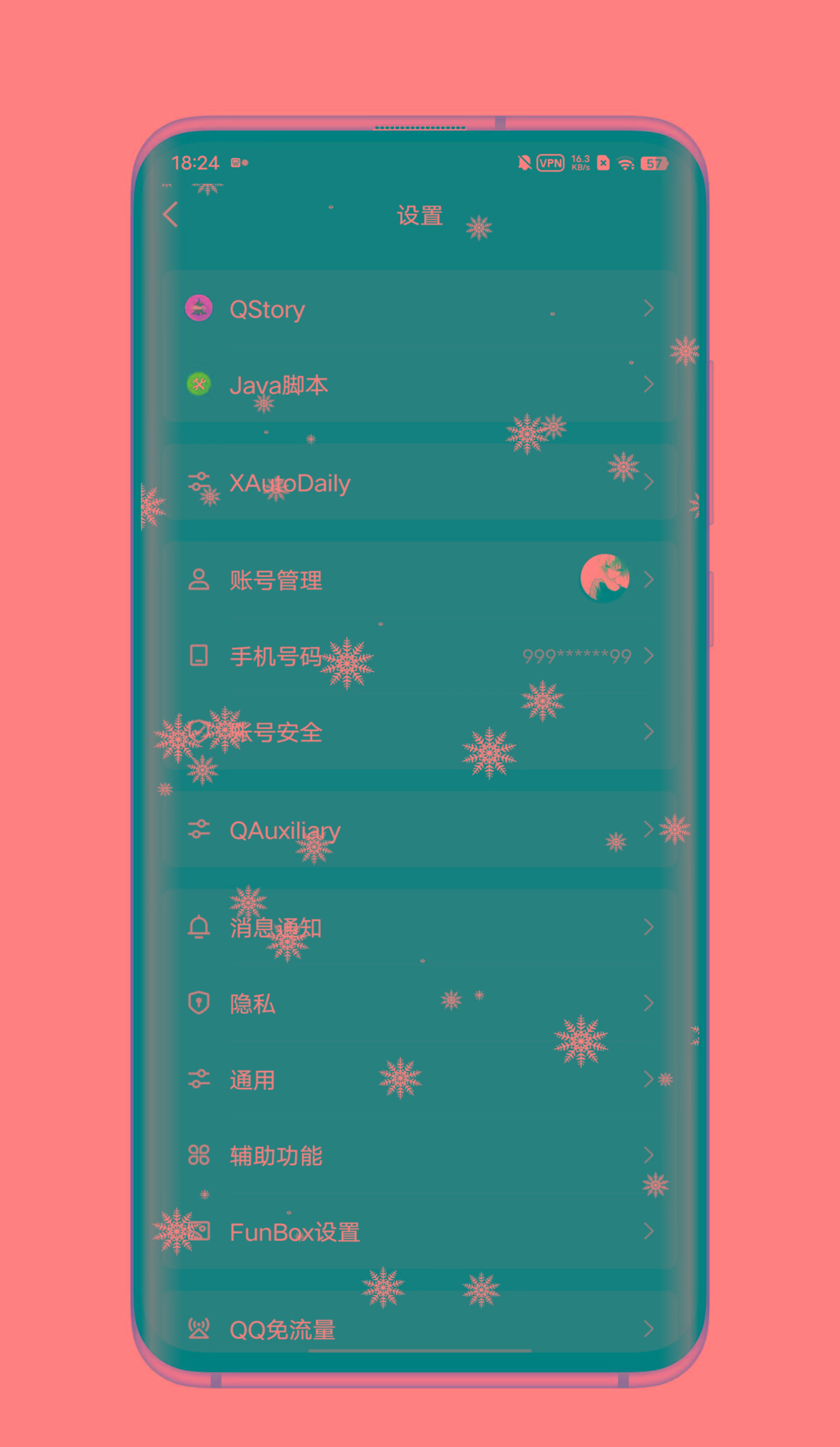 QQ内置模块 各种功能-数屿科技资源网