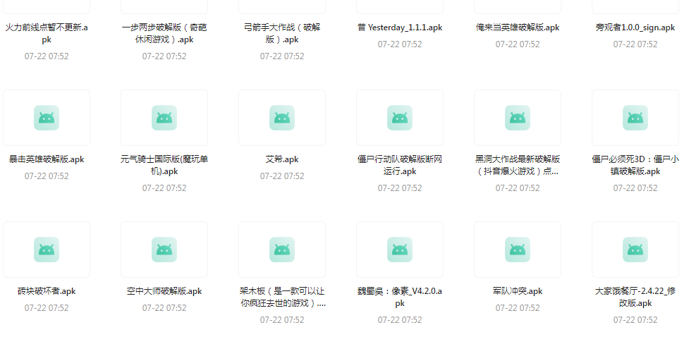 百款精品游戏付费破解版合集-数屿科技资源网