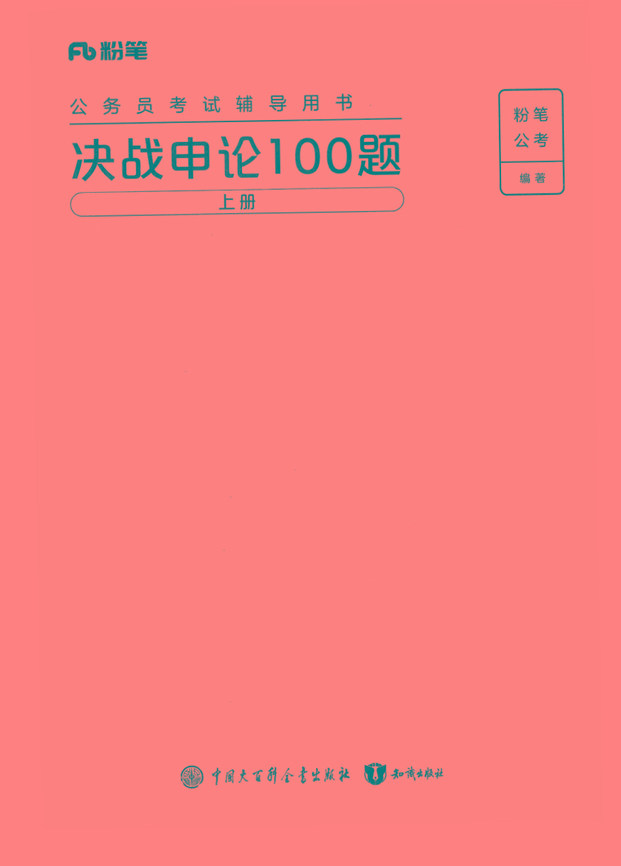 2025年申论100题-数屿科技资源网