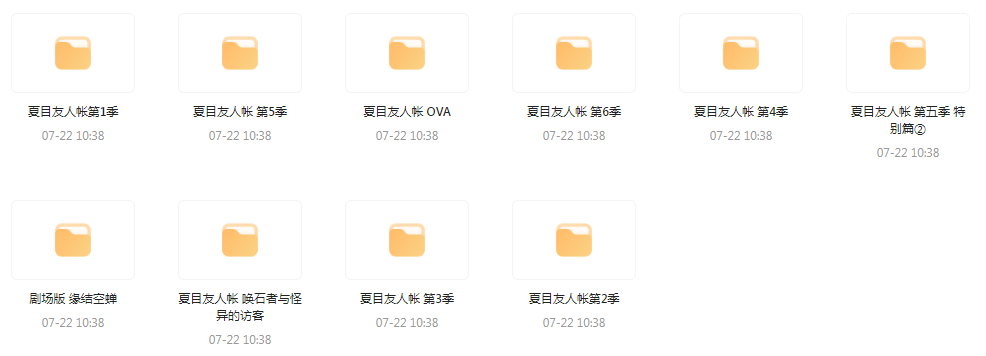 夏目友人帐 【1-6季+OVA+剧场版】-数屿科技资源网