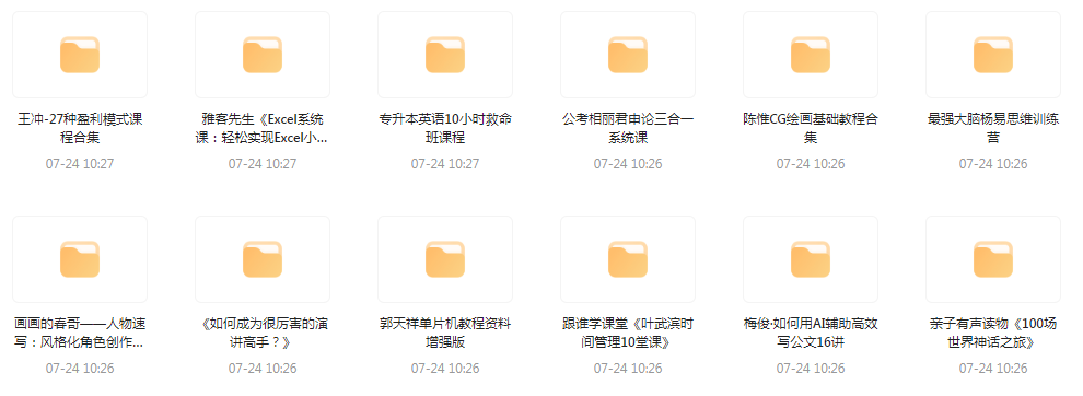 资源合集【20240724更新】-数屿科技资源网