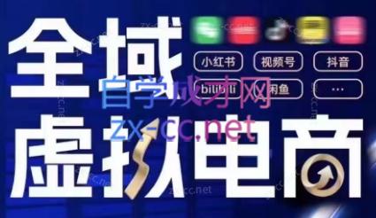 潮金公社·全域虚拟电商4.0-数屿科技资源网