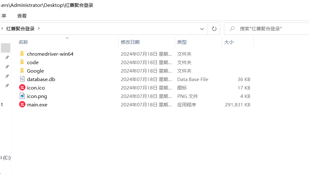 红薯聚合登录软件+源码 适合账号多的朋友 统一管理-数屿科技资源网