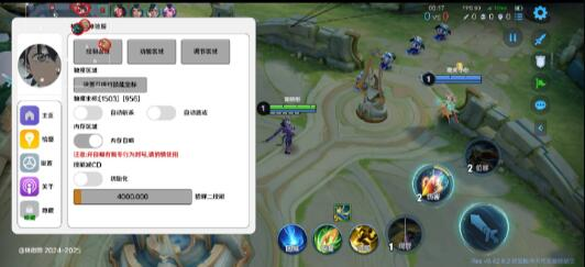 王者荣耀体验服最新绘制自瞄斩杀-数屿科技资源网