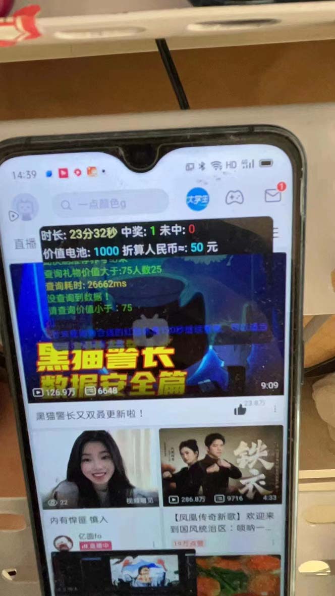 最新哔哩哔哩AI智能抢红包脚本，单机单号一天5-50+【智能脚本+使用教程】-数屿科技资源网