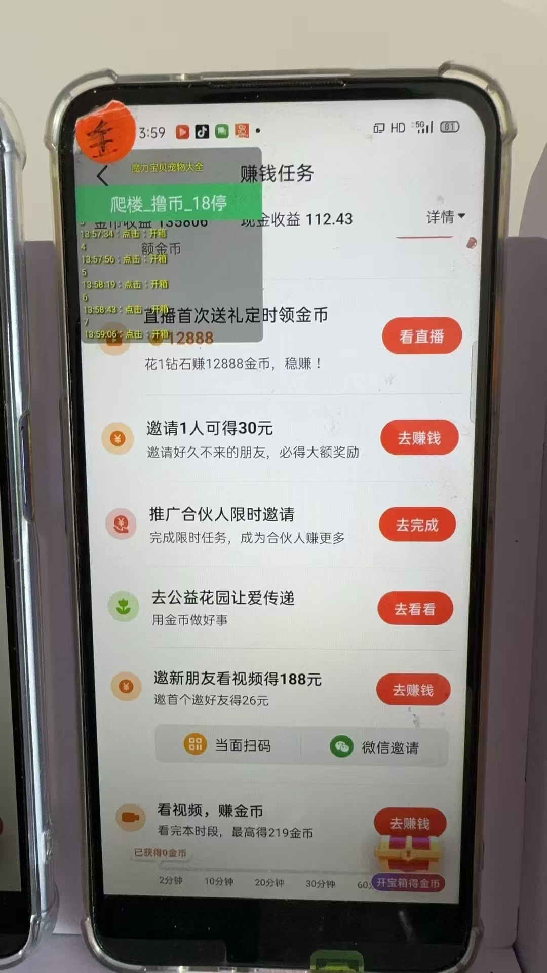 图片[2]-最新抖音全自动0撸掘金，无需实名，无需手机卡，小白矩阵操作日入2000+-数屿科技资源网