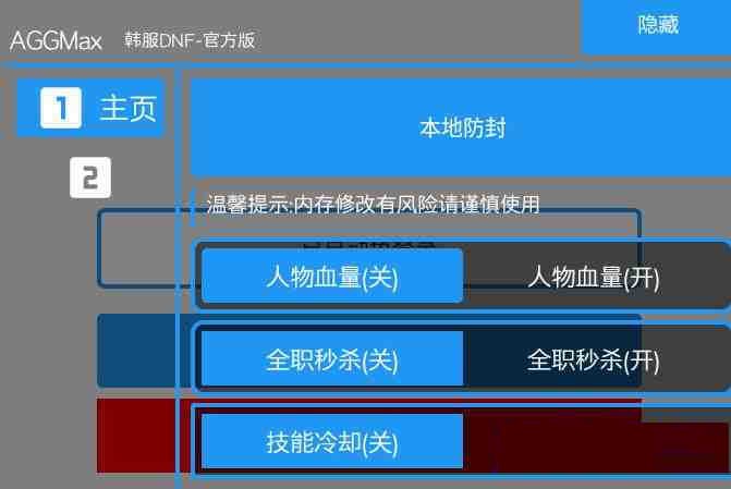DNF韩服免费插件-数屿科技资源网