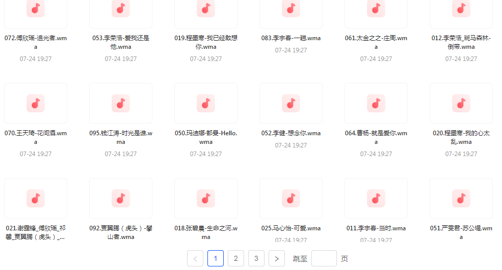中国好声音热歌榜【100首】【MP3】-数屿科技资源网