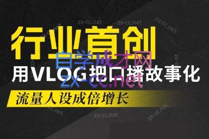 天浩老师·21天高价值VLOG训练营【第一期】-数屿科技资源网